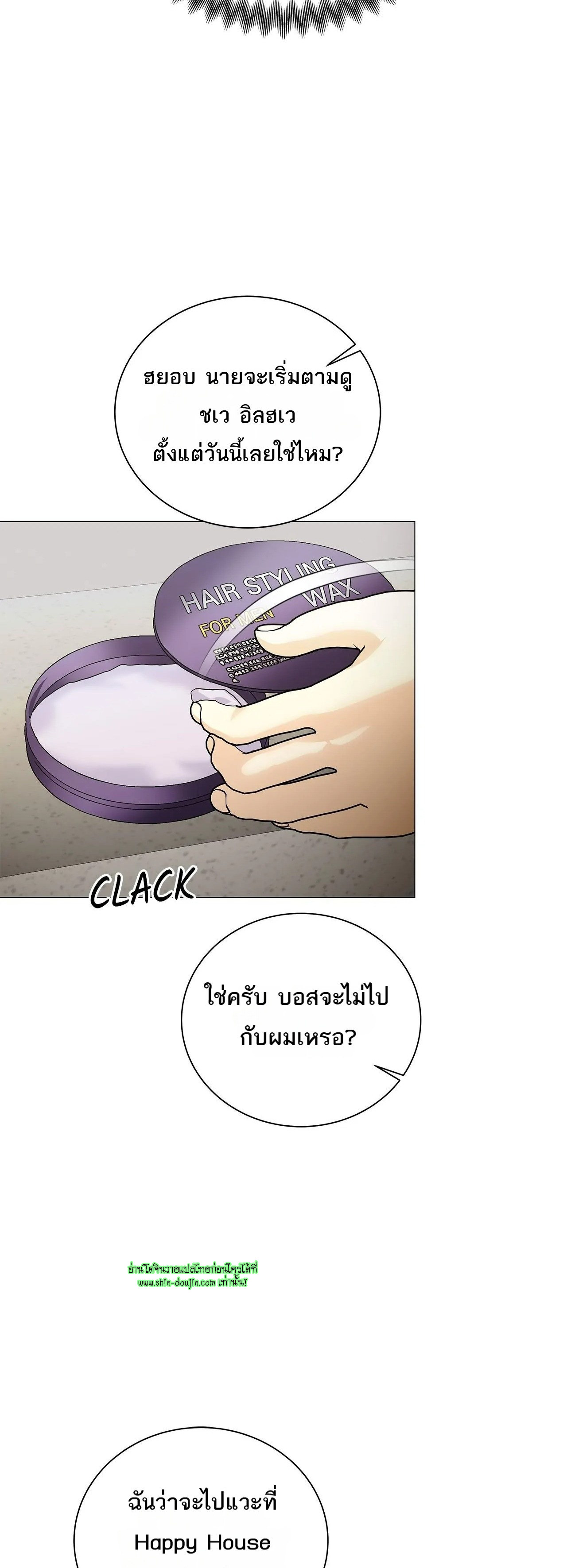The Melancholic Conman EP 16